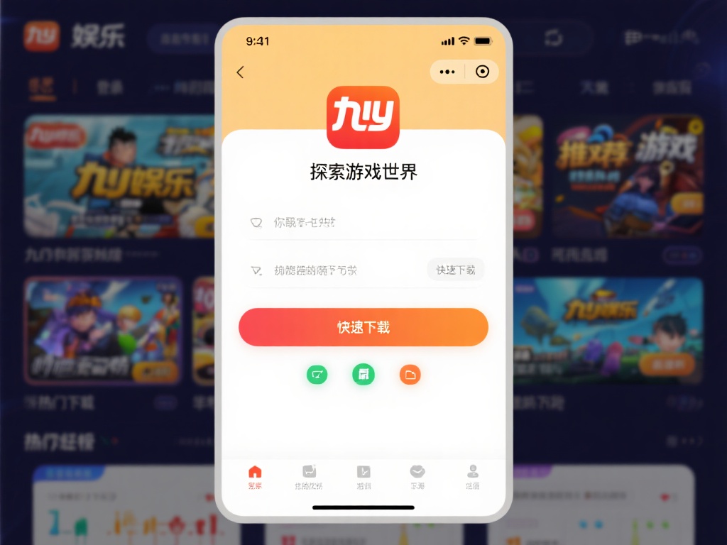 九游娱乐安装教程：快速上手畅享多样化游戏乐趣 (九游娱乐安装教程：轻松上手，畅享多样化游戏乐趣体验）